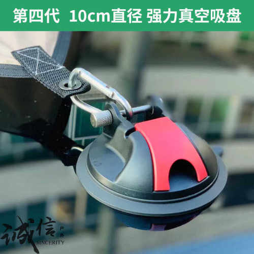 车边帐锚点真空吸盘高承重