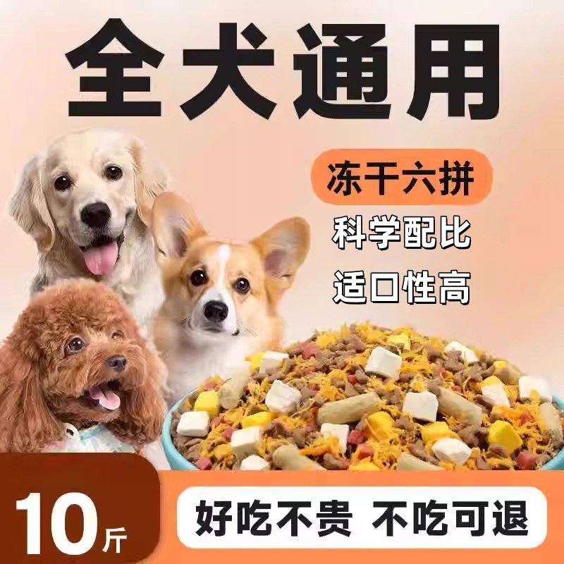 狗粮便宜通用型全犬种通用土狗通用型40斤金毛泰迪成幼犬犬粮批发