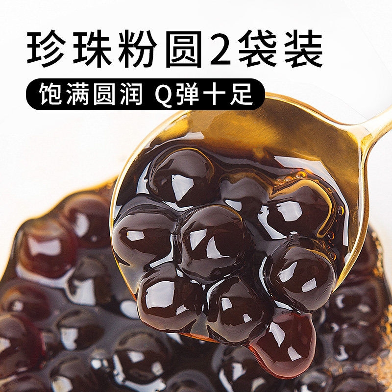 茗晟珍珠粉圆4斤木薯淀粉做黑珍珠琥珀波霸珍珠奶茶店专用原材料|ruв категории кофе/хлопья/напиток, арроурут/хлопья/Чонг напитки, чай с молоком, перл молочный порошок - от Buy2taobao.com для оказания профессиональной услуги покупки агента Taobao