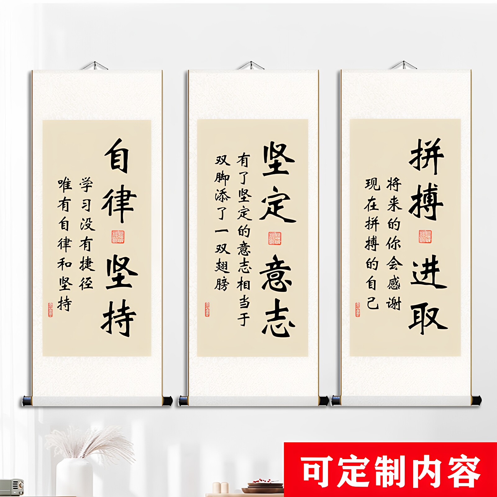 自律坚持挂画学习教室励志标语字画书法学生学校班级挂墙装饰画轴