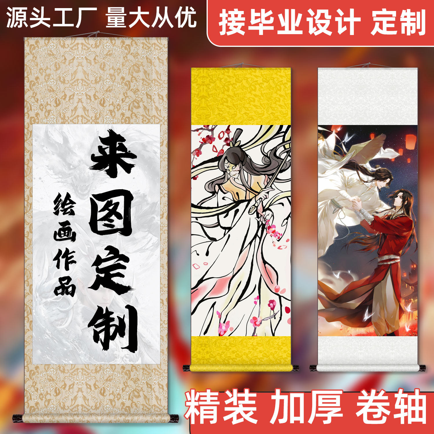 挂画定制卷轴来图定做书法字画装裱空白丝绸电表箱遮丑装饰画挂轴,家居饰品,国画,淘宝优惠券,粉丝福利购,淘宝优惠卷
