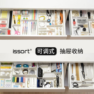 分隔板片自由组合神器厨房内分割隔断分格盒 issort抽屉收纳可调式