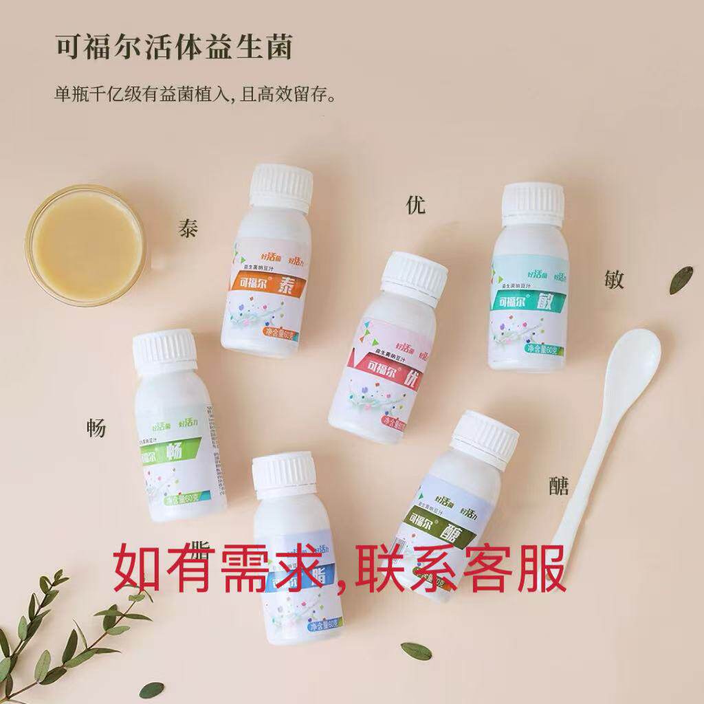 可福尔千亿级活体益生菌18瓶