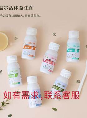 可福尔千亿级活体18瓶代谢益生菌