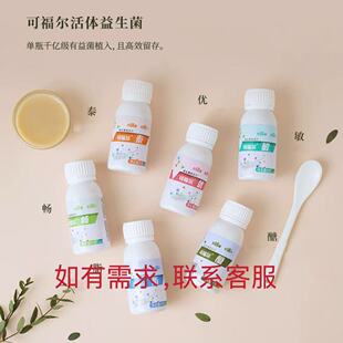 可福尔千亿级活体益生菌18瓶