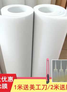diy防刺眼透光婴儿自粘羊皮纸