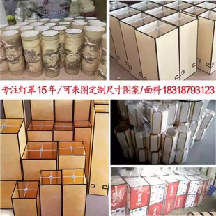 灯罩酒店定制餐厅羊皮纸灯宾馆灯罩客房床头台灯壁布艺灯笼灯罩