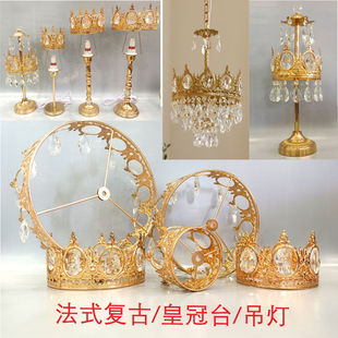 法式 复古吊灯铁架编织水晶皇冠台灯diy水晶吊灯穿珠五金吊灯铁架