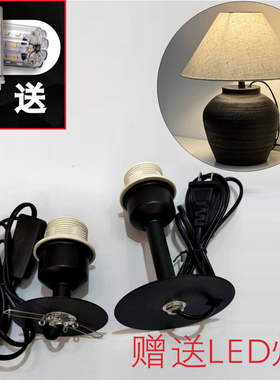DIY花瓶改台灯灯座陶瓷花瓶改造台灯座灯具手工E27螺口花瓶灯配件