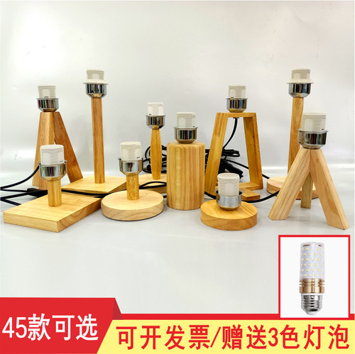 台灯座e27底座插电e14实木灯座