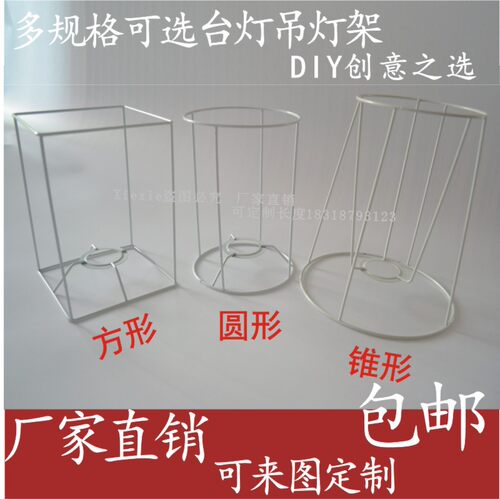 法式复古台灯架编织手工DIY铁架