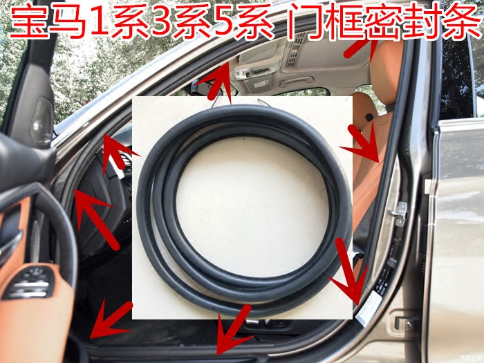 BMW宝马老1系3系5系车架门框密封条E90E60门洞胶条原装车门密封条