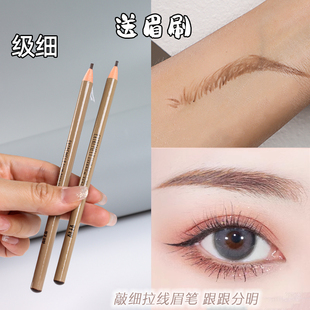 浅色眉笔浅棕色拉线笔女咖色黄色系好妆极细硬芯灰茶亚麻淡褐防水
