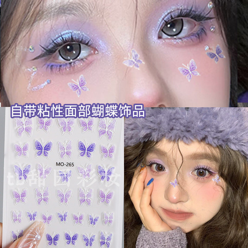 紫色蝴蝶脸贴饰品应援蝴蝶贴纸面部妆饰演唱会妆容音乐节化妆配饰,彩妆/香水/美妆工具,美甲工具,淘宝优惠券,粉丝福利购,淘宝优惠卷