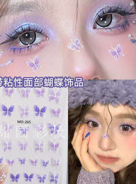 紫色蝴蝶脸贴饰品应援蝴蝶贴纸面部妆饰演唱会妆容音乐节化妆配饰