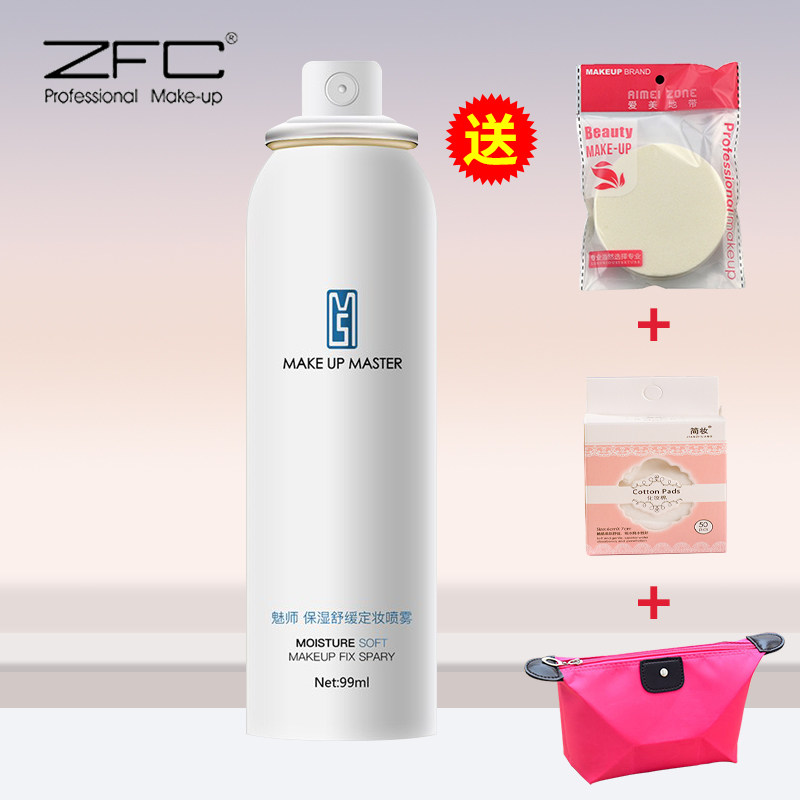 zfc妆前保湿定妆喷雾正品持久定妆补水保湿清凉不花妆纳米补水女