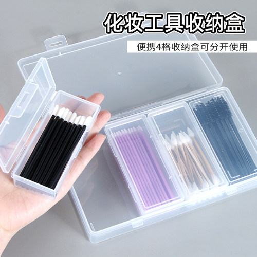 化妆师4合1自由组合收纳工具盒