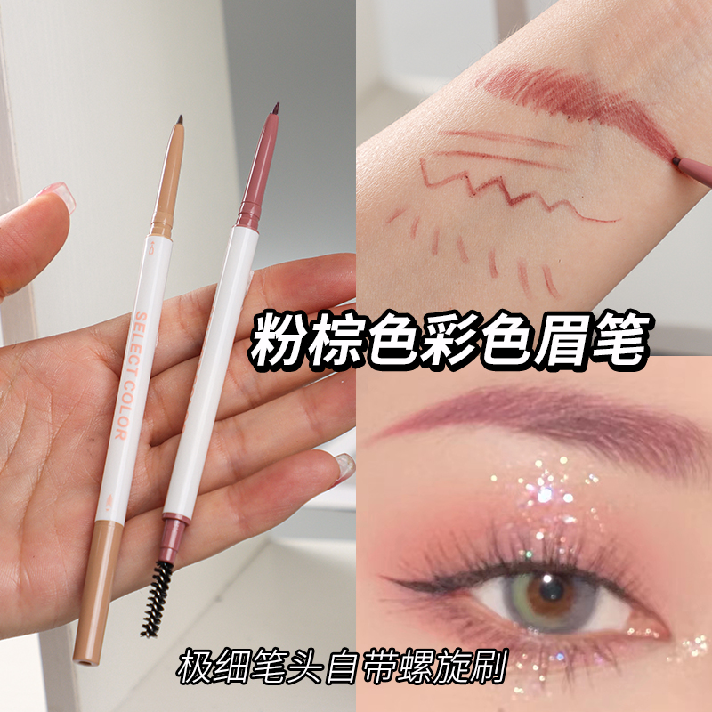 浅色眉笔粉棕浅棕色黄色系发色染亚麻金棕红头发NOVO咖色防水眉粉