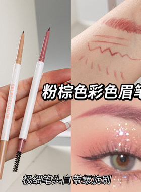 浅色眉笔极细粉棕浅棕色漂染头发
