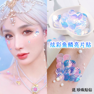 贝壳眼妆亮片人鱼古风鲛人妆泪钻化妆贴脸部饰品儿童舞台妆鱼鳞片