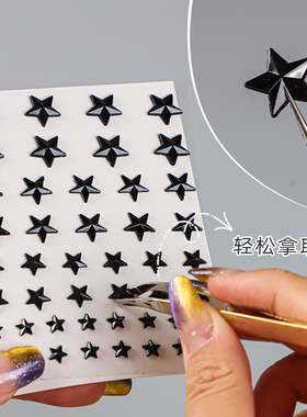 化妆贴脸饰品五角星贴纸儿童舞台妆脸贴饰品美甲街舞化妆脸部亮片