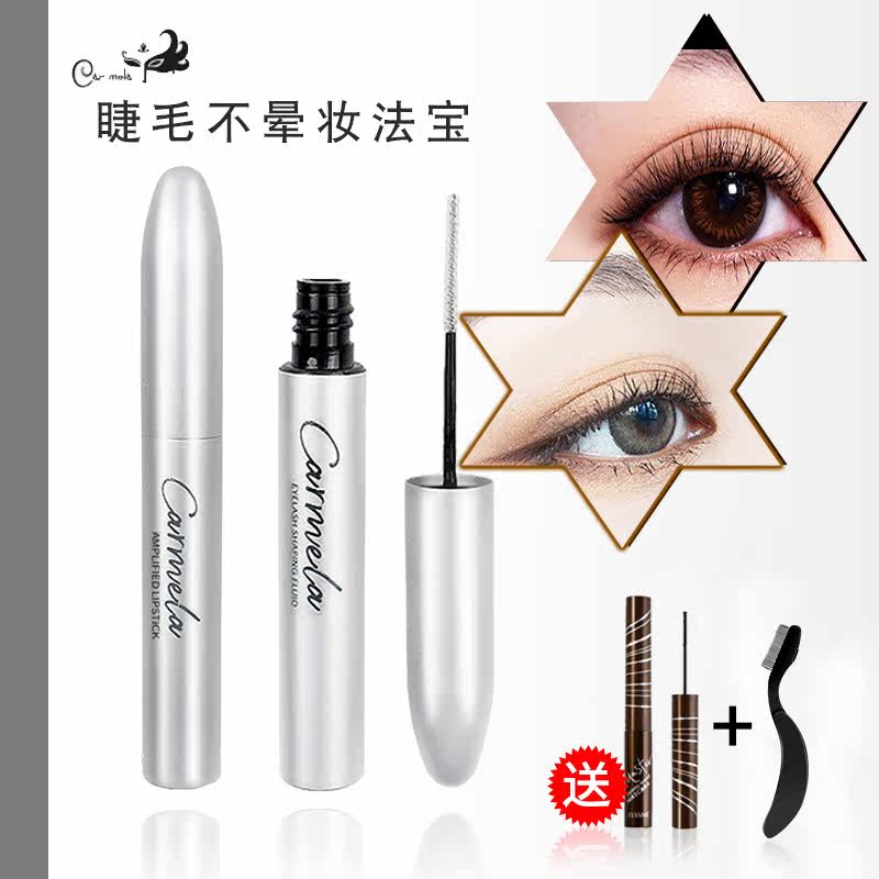 卡梅拉睫毛定型液透明卷翘化妆师防水眉毛打底睫毛膏持久眉毛雨衣