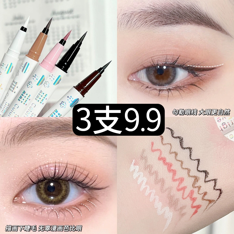 xixi眼线笔防水防汗不易晕极细白