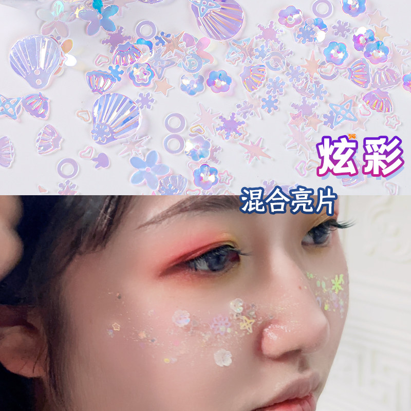 化妆贴脸饰品贝壳花舞台妆亮片立体美甲闪片大颗面部眼角装饰贴片,彩妆/香水/美妆工具,美甲工具,淘宝优惠券,粉丝福利购,淘宝优惠卷