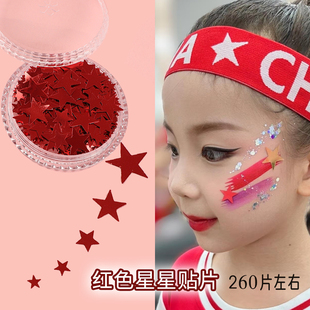 贴脸五角星眼部眼妆亮片红色金色街舞体操儿童舞台表演妆容额头贴