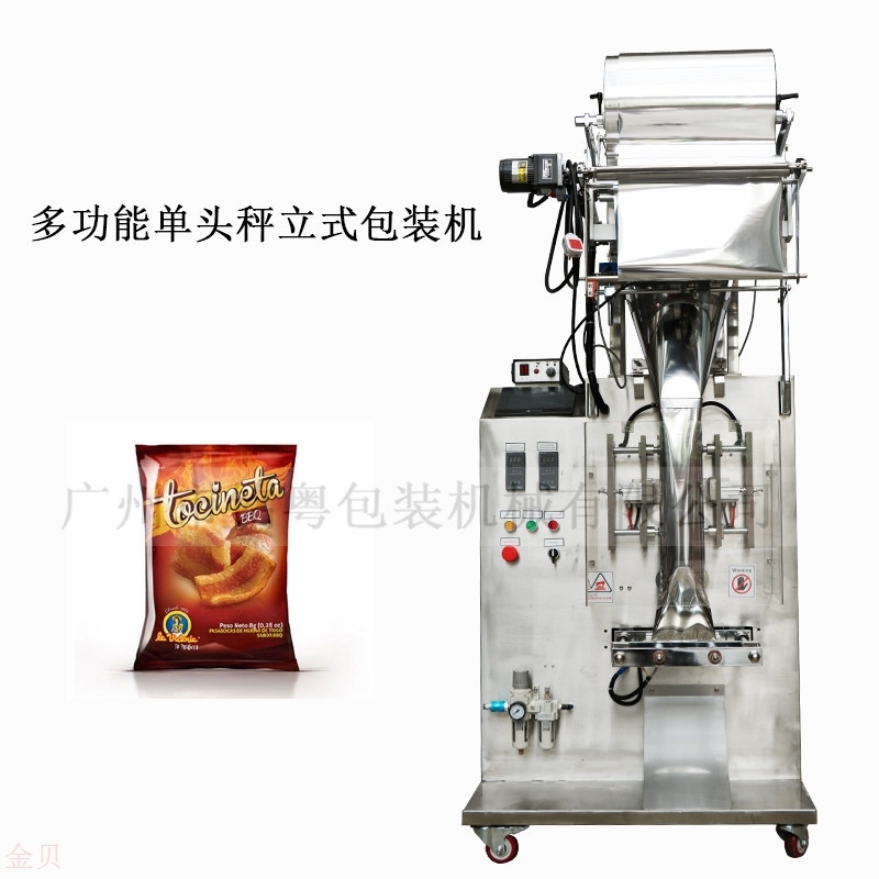 小型称包装机 称重包装机 全自动包装机 颗粒包装机