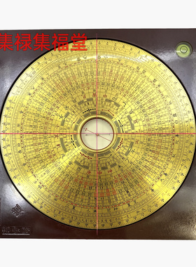 老字号8寸三合三元玄空飞星风水罗盘罗经仪 专业堪舆测风向砂水
