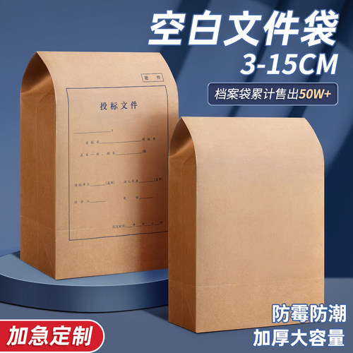三益牛皮纸档案袋大号a4免费定制