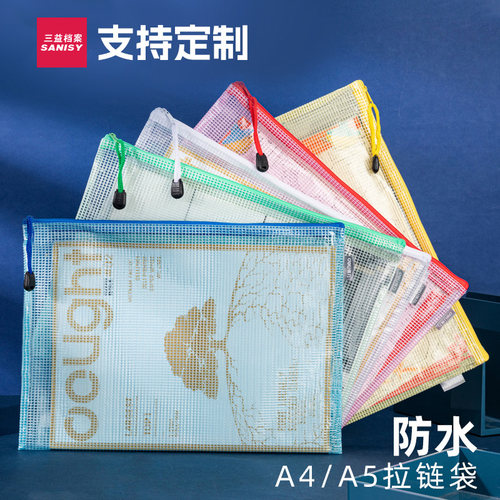 a5文件袋拉链式透明防水资料袋文件夹小学生塑料拉链袋文具袋试卷收纳袋办公用品文具网格考试袋子定制logo