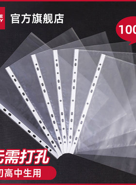 a4/a3透明文件袋11孔活页插袋十一塑料资料册文件夹备用保护袋快劳文件套加厚打孔防水办公资料保护膜44100