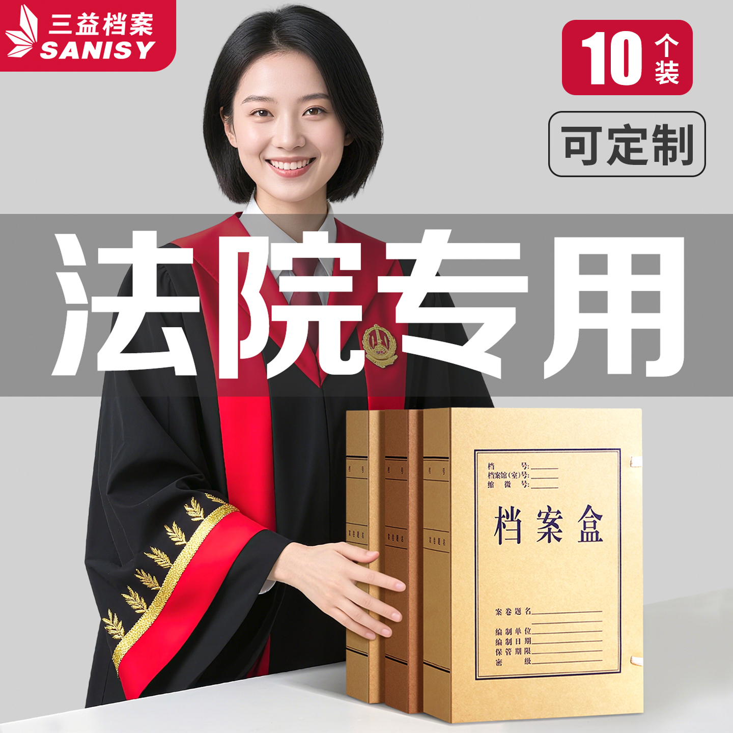10个牛皮纸档案盒政府法院专用办公室无酸纸档案袋文件资料加厚财务人事文书科技收纳合同大容量定制logo