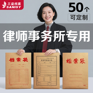 100个律师业务卷宗档案袋加厚牛皮纸a4纸质加大号大容量塑料空白文件袋定制定做印logo文件袋办公用品档案盒