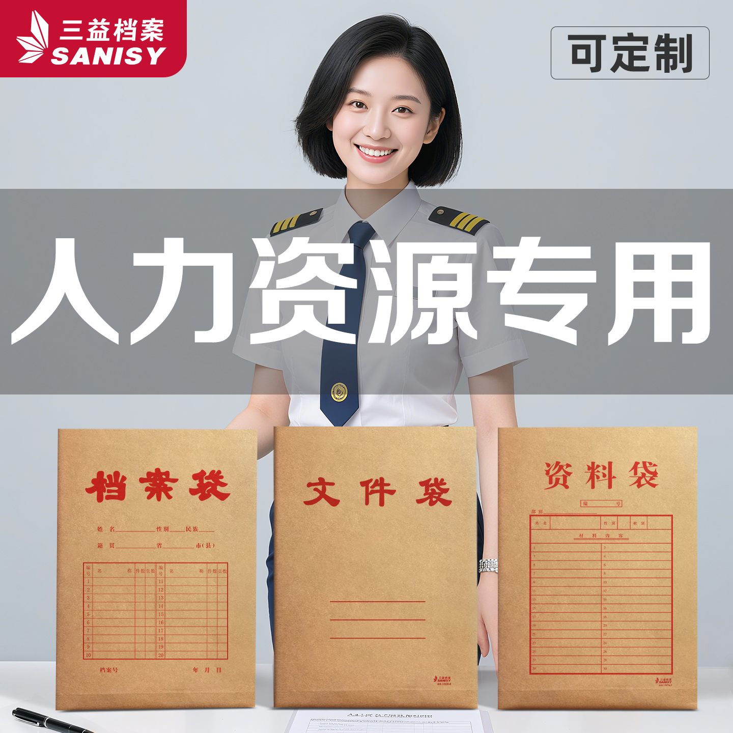 100个牛皮纸档案袋A4纸质文件袋文档收纳加厚就业人才服务中心社保局人力资源资料袋合同资料大容量定制logo