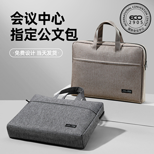 5590公文包高级感会议包政府防水律师男款 手提袋会议文件袋拉链袋女士公文袋收纳商务办公培训班资料定制LOGO
