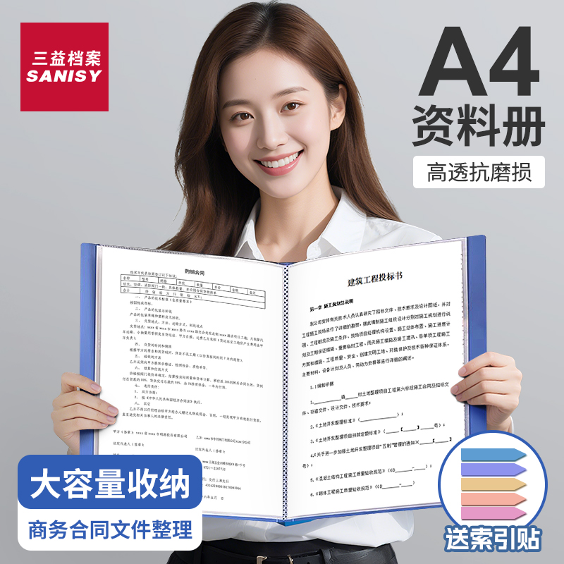 资料册40页a4透明插页文件夹多层学生用文具试卷收纳袋人事档案整理办公用品活页夹产检孕检收纳册奖状收集册