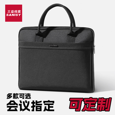 2902公文包高级感会议包政府防水律师男款手提袋会议文件袋拉链袋女士公文袋收纳商务办公培训班资料定制LOGO