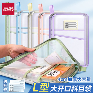 L型科目分类袋初中生分科文件袋专用书袋大容量学科收纳袋书本作业试卷整理学习用品资料课本语文数学英文具