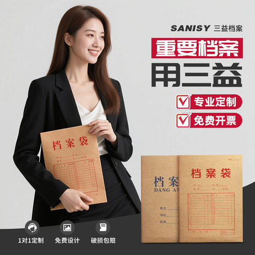 三益50个装牛皮纸档案袋A4纸质文件袋文档文件收纳背宽不易变形加厚投标合同资料批发大容量定做定制印Logo