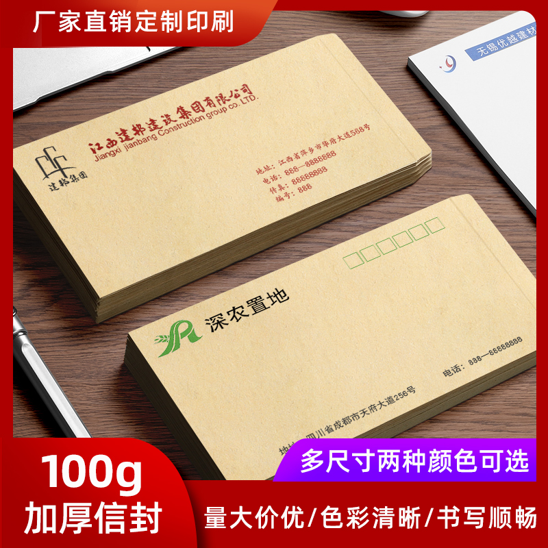 信封定制加厚黄色牛皮纸信纸批发增值税专用发票信封袋定做订制复古工资收纳袋订做a4大小号可邮寄可印刷logo