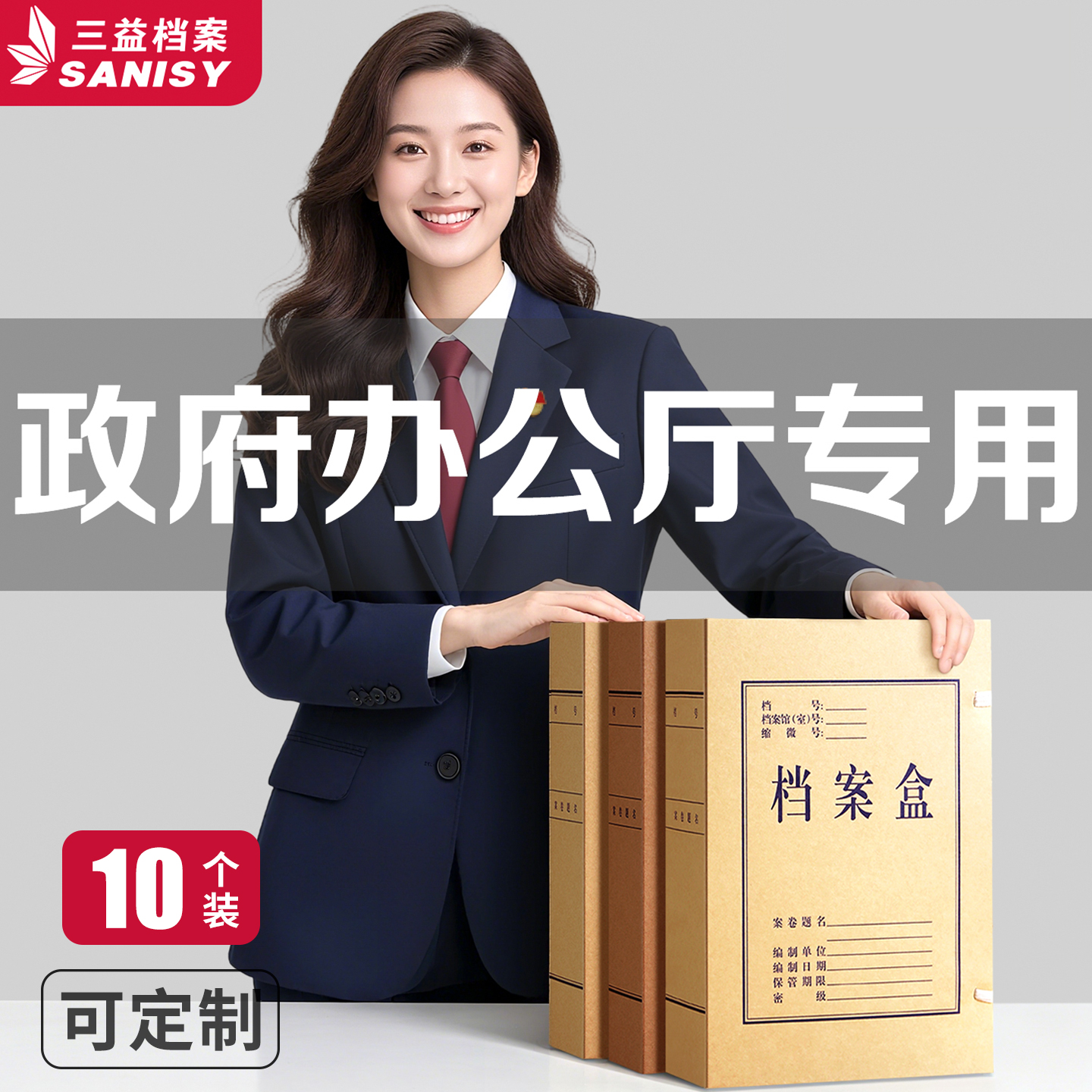 10个牛皮纸档案盒政府办公厅专用办公室无酸纸人事档案袋文件资料盒加厚A4科技文书收纳盒合同大容量定制logo