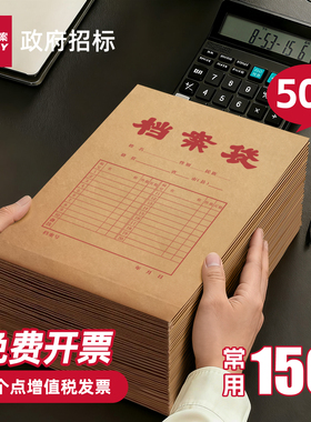 50个政府招标档案袋牛皮纸文件合同袋加厚20028纸质a4资料袋蓝字收纳大容量办公用品批发定制订做印刷logo