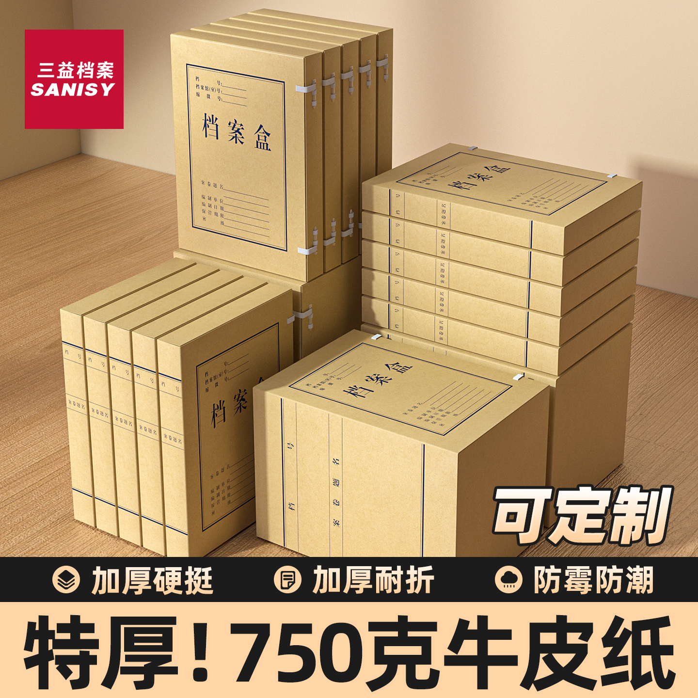 50只装A4空白无字档案盒文书盒新科技盒加厚大容量进口无酸纸质文件收纳整理盒牛皮纸资料盒竣工定制印刷logo