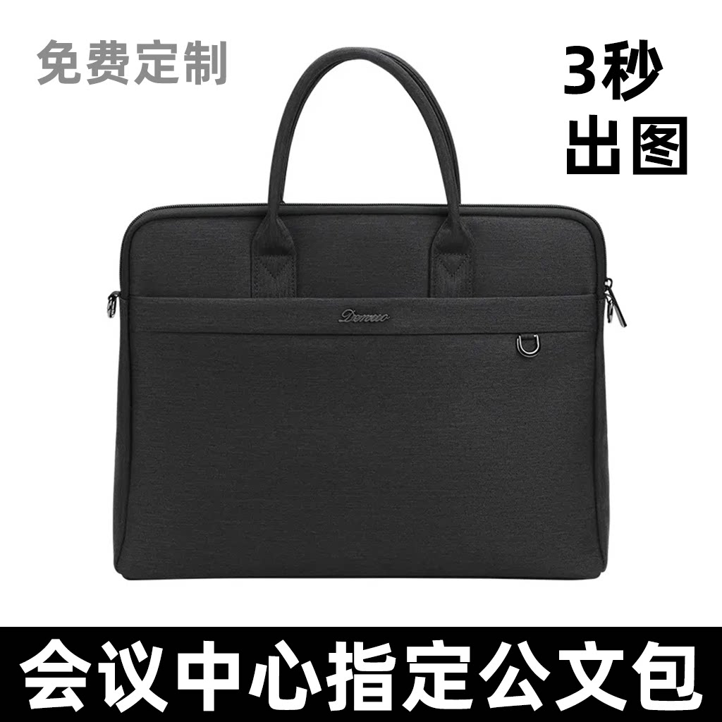 1933公文包大容量电脑包分层收纳办公资料袋可拆卸吊卡可定制印刷logo图片