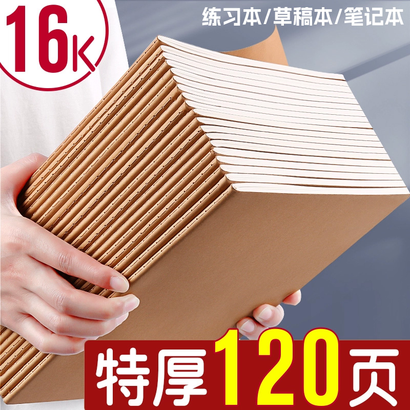 升级加厚材质 双面书写不透墨 定制免费设计