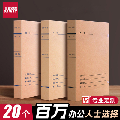 20个科技档案盒无酸纸进口牛皮纸文件资料收纳盒A3/A4标准1-8cm工程竣工档案盒大容量定制印logo