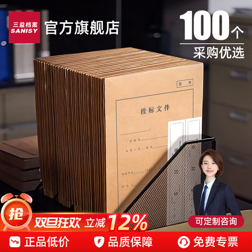 加厚投标档案袋a4文件袋可定制